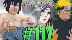 Ninja World Прохождение ч117 (04.05.22) - ШОК ФАИЛ