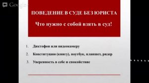 ПГ "ВАРТА"--ПОВЕДЕНИЕ В СУДЕ 1 часть