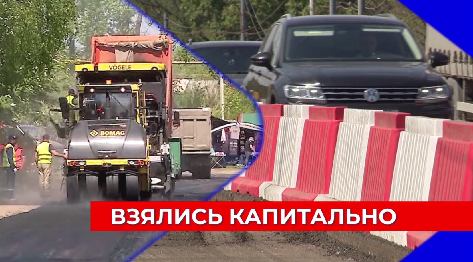22 участка дорог отремонтируют в Нижнем Новгороде по программе БКД в этом году