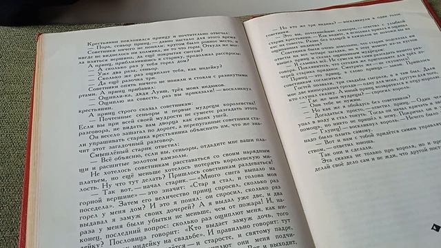 Загадочный разговор. Португальская сказка.