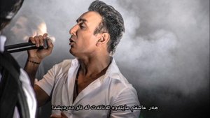 Shadmehr Aghili - Ghalbe Man (Tasvir Album) 2018 Kurdish Subtitle