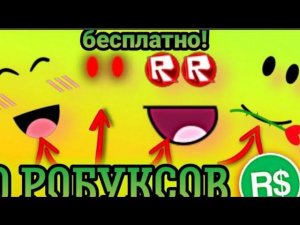 Как получить лимитное лицо бесплатно? в роблокс