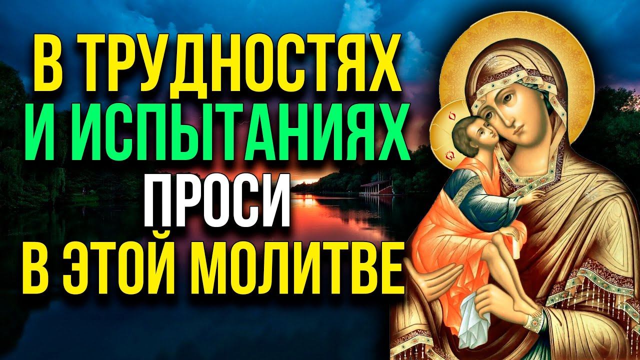 СЕГОДНЯ БЛАГОДАРСТВЕННАЯ МОЛИТВА ГОСПОДУ. ПРОЧТИ И ПОПРОСИ ПРОЩЕНИЯ ЗА ГРЕХИ!
