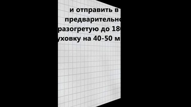 КЕКС МАЗУРКА С СУХОФРУКТАМИ И ОРЕХАМИ смотреть онлайн