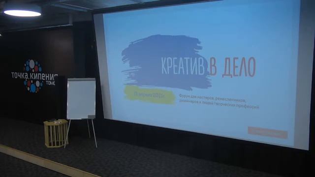 Форум для мастеров, ремесленников, дизайнеров и людей творческих профессий «Креатив в дело» смотреть онлайн