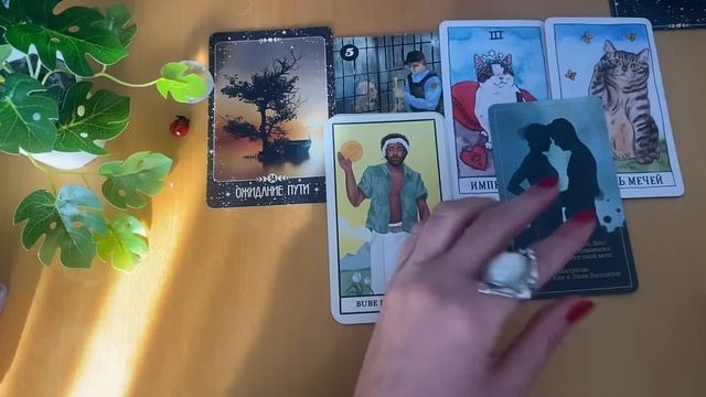 СОВЕТ по загаданной ситуации на любую тему? смотреть онлайн