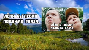 Трек мухи комары я и хлебан