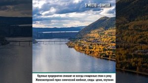 10 самых грязных рек России