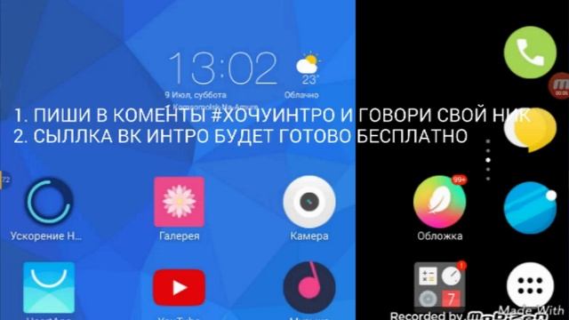 КОМУ НУЖНО ИНТРО СМОТРЕТЬ ,ИНТРО БЕСПЛАТТНО