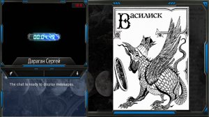 Василиск