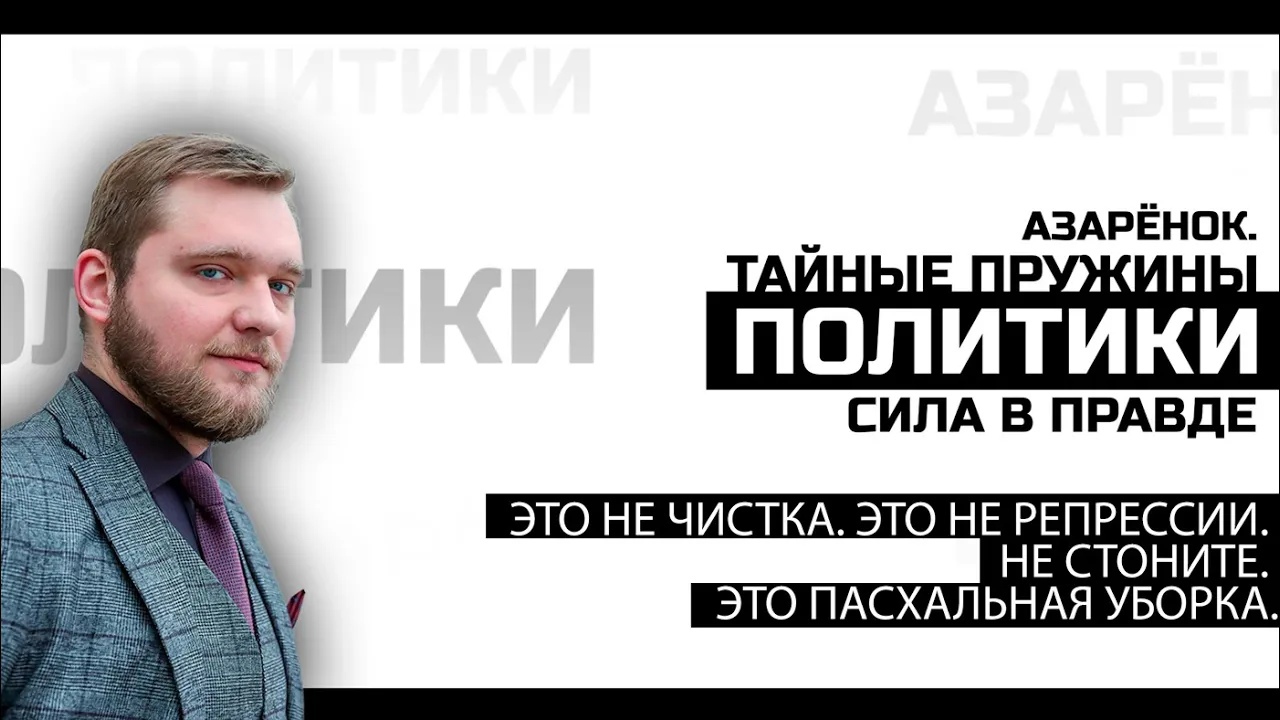 Азарёнок о ДНР: бесконечная канонада, смерти детей. Вы этого хотите здесь – никто не позволит!