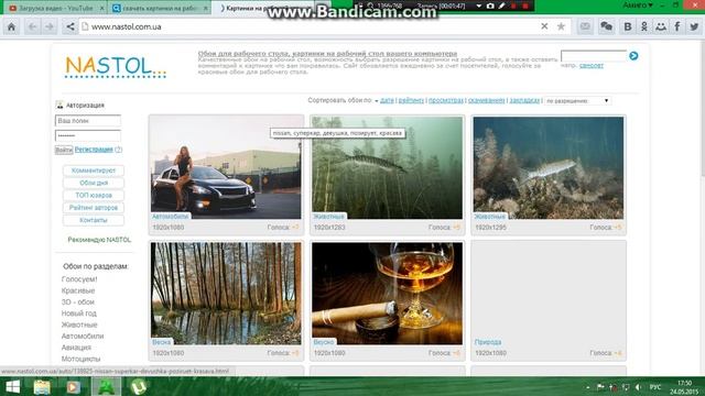 как установить картинку на рабочий стол на Windows 8 & 7 смотреть онлайн