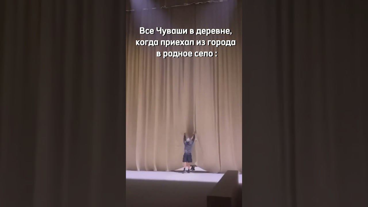 Чãвашсем Пур и ? смотреть онлайн