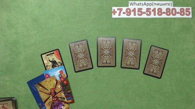 ЧТО БЫЛО? ЧТО ЕСТЬ? ЧТО БУДЕТ? гадание онлайн смотреть онлайн