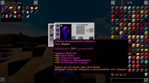 Minecraft - Обзор на мод Enigmatic Legacy - Русская версия - #3