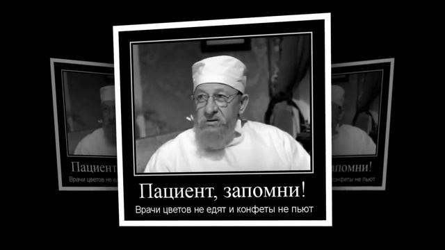 Поздравления медикам шуточная песня и веселые картинки