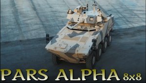 "Бронемашина пятого поколения" - PARS ALPHA 8х8