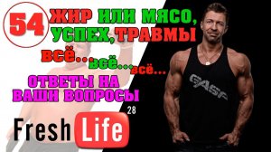 успех,травмы,жир,мышцы