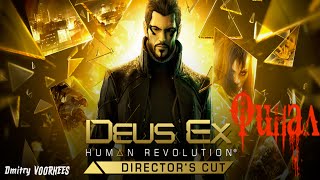 Project _Ностальгия_ Прохождение Deus Ex_ Human Revolution  Финал {2011}