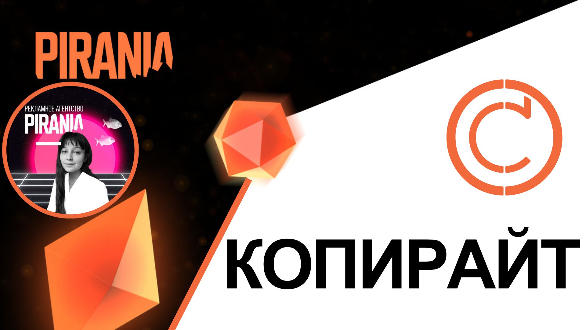 Что такое копирайт на сайте? Разбираемся в Копирайте: Зачем он нужен на вашем сайте?