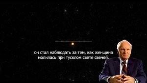 Молитва матери: История, которая Заставит вас Поверить в Силу Чудес / Алексей Осипов