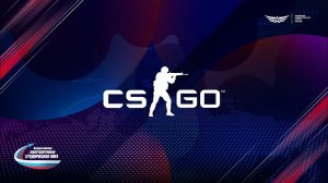 CS:GO | Студенческая лига | Финал | Плей-офф