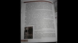 параграф 19. Папы, императоры и короли в Европе XII-XV вв. история 6 класс.стр 154. Бойцов