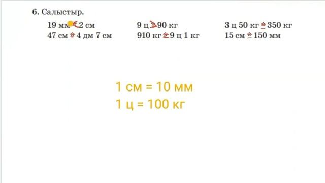 Математика 3 сынып 109 сабақ | Жауаптарымен есеп шығару смотреть онлайн