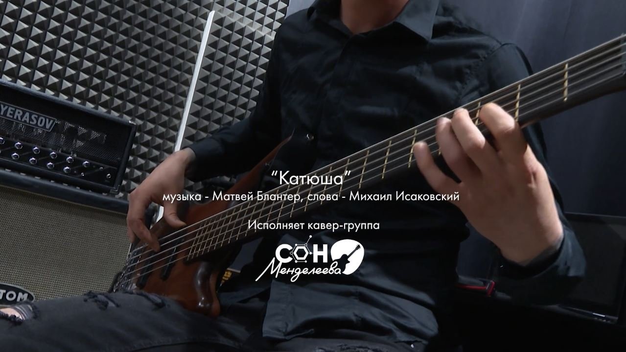 Исполнение кавер версий. Исполнение кавер версий