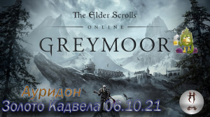 The Elder Scrolls Online (Сюжетные задания 06.10.21 Золото Кадвела, Auridon).mp4