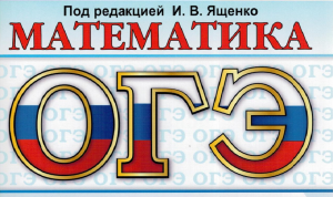 ОГЭ 2022 Ященко 6 вариант задание 11 полный разбор!