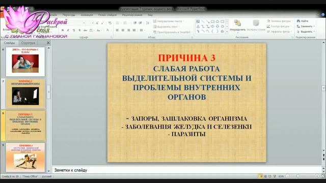 7 ПРИЧИН ЛИШНЕГО ВЕСА - КАК ПОСТРОЙНЕТЬ. КАК СОХРАНИТЬ СТРОЙНОСТЬ НАДОЛГО