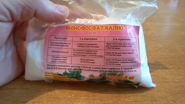 МОНОФОСФАТ КАЛИЯ - СПАСАТЕЛЬ НА ВИНОГРАДНИКЕ. смотреть онлайн