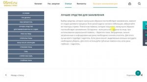 Как обеспечить быстрое заживление раны