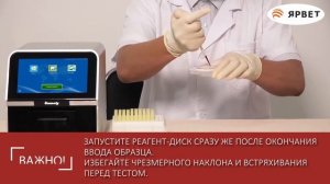 Ветеринарный биохимический анализатор SMT-120V