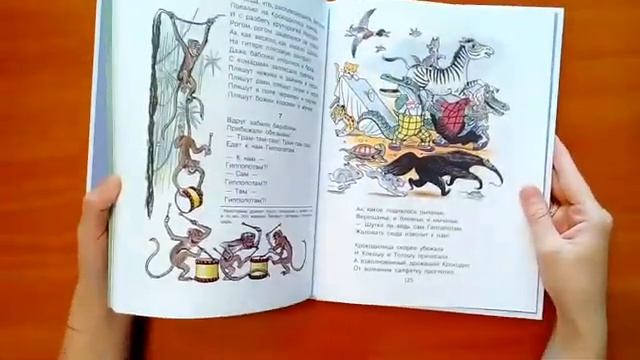 Сказки Корнея Чуковского в картинках В. Сутеева. Детские книги на русском языке в Испании смотреть онлайн