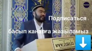 Исламда ипотека жайында не дейді (ипотека в Исламе халал или харам)