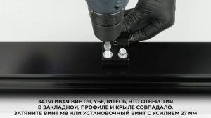 WALA петли - УСТАНОВКА И РЕГУЛИРОВКА 2-Х СЕКЦИОННОЙ ПЕТЛИ WX