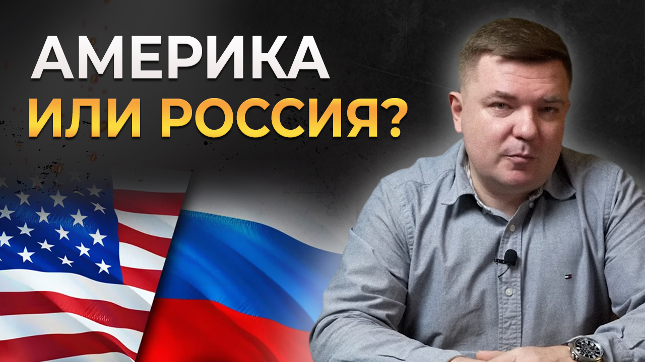 США или Россия: в какие акции инвестировать в 2023? || Стратегия штанги в инвестициях