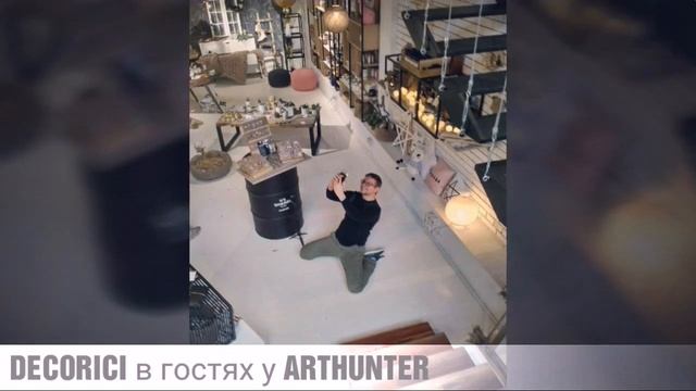 DECORICI в гостях у ARTHANTER смотреть онлайн