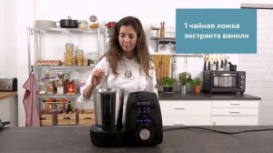 ☕️ ? Фраппе с печеньем Орео - рецепт. Кухонная многофункциональная машина-робот CECOTEC Mambo