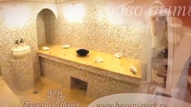 Бьюти Парк в Куркино.avi смотреть онлайн