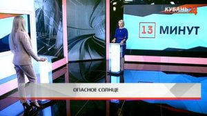 Наталия Черноморова: на «опасное солнце» не следует выходить незащищенными