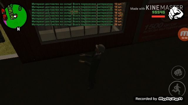 Скоко можно заработать за 5 минут на работе грузчика на сервере мта провинции смотреть онлайн