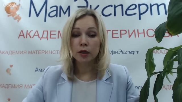 Вебинар "Готовимся к родам" смотреть онлайн