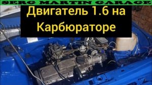 Двигатель 11183 1.6 8кл на карбюраторе. Калина мотор на ваз 2109