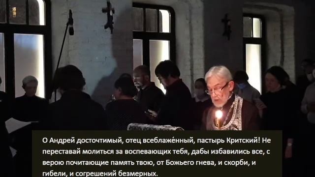 Великий Покаянный канон св. Андрея Критского на русском языке. Понедельник. 7.03.2022 смотреть онлайн