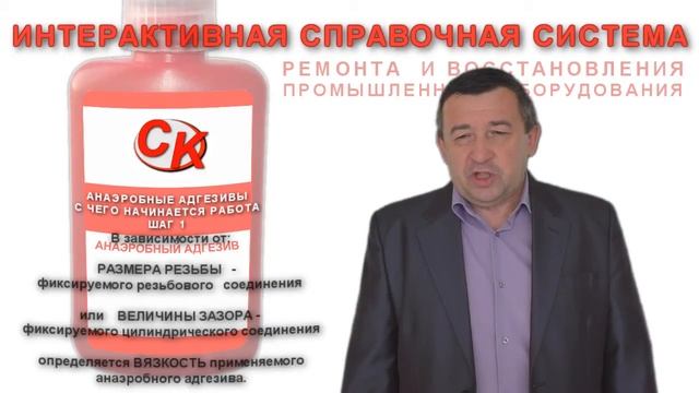 ИСС-РВПО: Работа с адгезивами 1 - Определяем два главных параметра смотреть онлайн