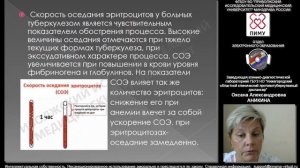 Гематологические исследования в клинике туберкулёза