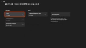 #3 Как поменять (изменить) регион на Xbox Series S / X, самый быстрый в мире видеоурок за 20 секунд